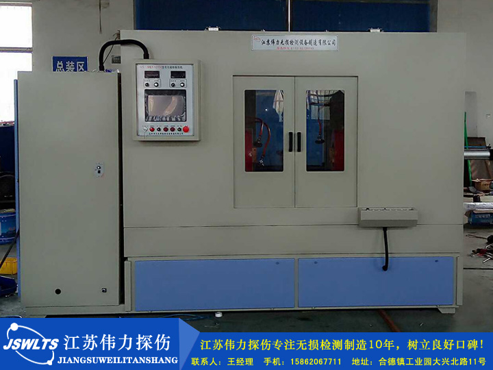 MET-12000型軸承環熒光磁粉探傷機