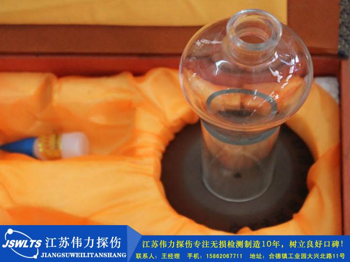 磁懸液測淀管