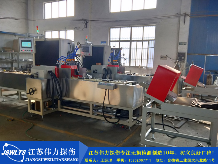 MTD-4A型鏈軌節、支重輪熒光磁粉探傷檢測線