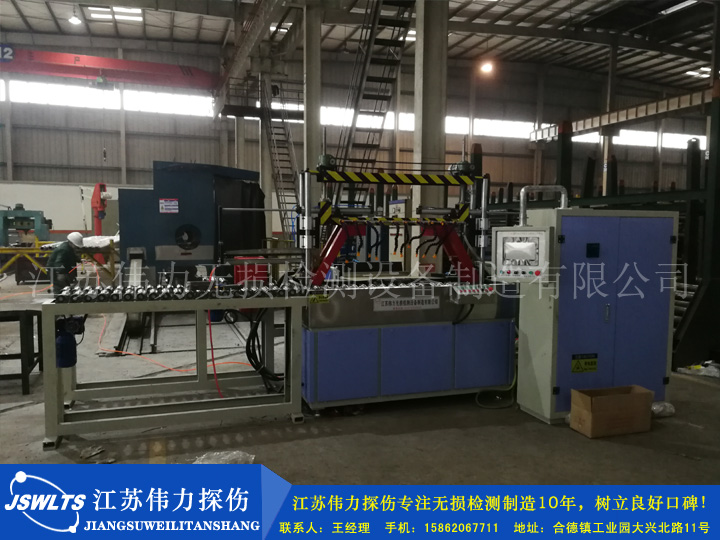 油管接頭專用磁粉探傷機