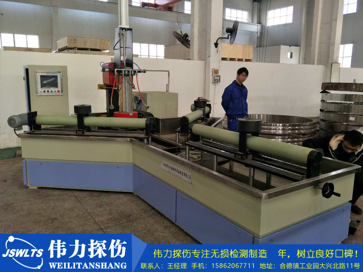 回轉支承專用磁粉探傷機